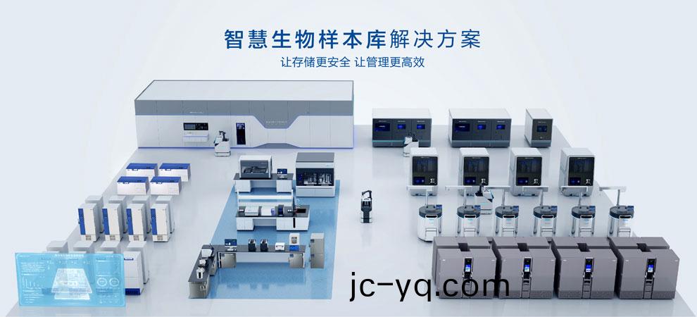 智慧生物(wu)樣本庫解決方案990-4.jpg